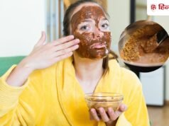Skin Glow: ना हल्दी, ना चंदन! कॉफी में ये 2 चीजें मिलाकर बनाएं फैस पैक