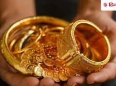 भारत के घरों में पड़ा है ₹430 लाख करोड़ का खजाना! अब इसे बाहर निकालने की तैयारी में सरकार?