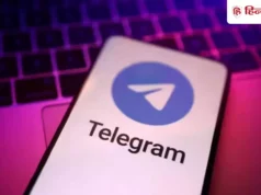 ‘टेंशन’ में Telegram, पायरेसी रोकने सरकार ने दिया नोटिस, 15 दिन के भीतर मांगी रिपोर्ट