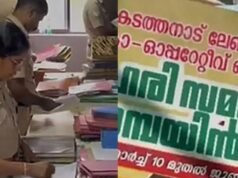 കടത്തനാട് ലേബര് സൊസൈറ്റി തട്ടിപ്പ്; മുന് ഡിസിസി സെക്രട്ടറി സുധീര് കുമാര് അറസ്റ്റില്