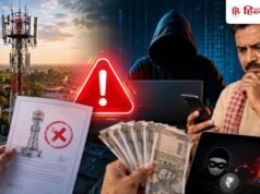 Alert! घर की छत पर टावर लगवाने का ऑफर आया? पहले जान लें पूरा सच, नहीं तो हो सकता है बड़ा नुकसान