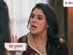Spoiler Alert: अब जाकर आई राही को अक्ल, श्रुति को जमकर लताड़ेगी, प्रेम बाबू की भी खुलेंगी आंखें