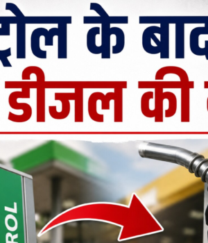 petrol_diesl_1783163587769_1783163598104_7da1521b-6b4a-4d26-8e9d-3ea5494828dc.png