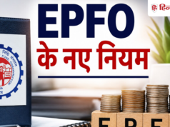 PF ब्याज से कंट्रीब्यूशन तक, सरकार की नई EPF स्कीम में क्या कुछ बदलेगा?