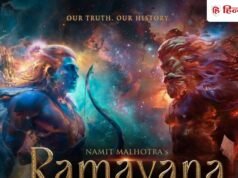 रामायण के ट्रेलर से पहले राम-सीता मिलन सीन के चर्चे, मिथिला के मंदिर में संस्कृत में बजेगा गाना