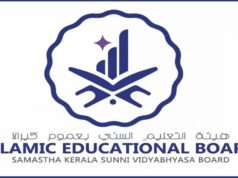 സുന്നി വിദ്യാഭ്യാസ ബോര്ഡ് തമിഴ്നാട് നേതൃസംഗമം നാളെ