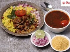 Tarri Poha: पोहा तो बहुत खाया होगा, अब इसका ये मसालेदार स्वाद भी चख लीजिए