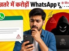 सरकार की बड़ी चेतावनी! WhatsApp पर भूलकर भी न खोलें ये 3 तरह की फाइलें, वरना खाली हो सकता बैंक अकाउंट
