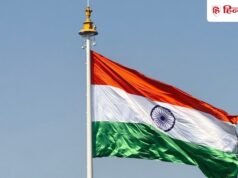 Har Ghar Tiranga 2026: तिरंगा फहराने से लेकर उतारने तक जानें सही नियम, ऐसे मिलेगा सर्टिफिकेट