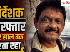 फिल्म के बहाने घर बुलाया, फिर बनाया शिकार; ‘जोरू का गुलाम’ का डायरेक्टर हुआ अरेस्ट