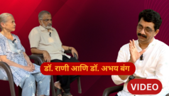 भारतीय आरोग्य व्यवस्थेवरचं संकट नेमकं काय? डॉ. अभय, डॉ. राणी बंग यांची सडेतोड मुलाखत