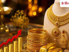 Gold Rate: सोने के दाम में आई तेजी, 1.51 लाख रुपये के पार पहुंचा गोल्ड