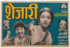 स्त्री स्वातंत्र्य, सेक्सवर्कर आणि हिंदू मुस्लीम ऐक्य : ‘प्रभात’नं 80 वर्षांपूर्वी सिनेमातून ‘असे’ हाताळले हे विषय
