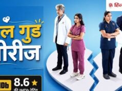 OTT Series: थ्रिलर देख-देखकर हो गए हैं बोर? बिंज वॉच करें 8.6 रेटिंग वाली यह फील-गुड सीरीज