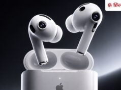 Apple सितंबर इवेंट में कर सकता है बड़ा धमाका! आ सकते हैं कैमरा वाले AirPods