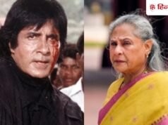अमिताभ बच्चन के करियर की वो महा फ्लॉप फिल्म जिसे जया बच्चन ने भी ठुकराया, बीच में छोड़ दी थी फिल्म