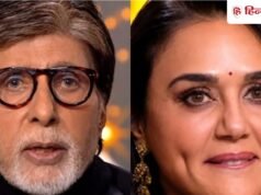 सदी के महानायक ने दी प्रीति जिंटा को जन्मदिन की बधाई, एक्ट्रेस ने नहीं दिया जवाब, KBC के सेट पर बिग बी ने की शिकायत