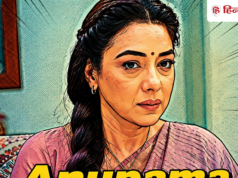 Spoiler Alert: अनुपमा की बिगड़ जाएगी तबीयत, जानिए शो के टॉप 3 अपकमिंग ट्विस्ट