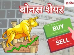 6वीं बार बोनस शेयर दे रहा है पेनी स्टॉक, इस बार मिलेंगे 7 शेयर फ्री