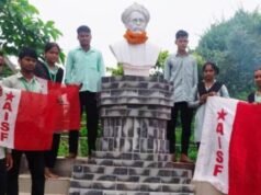 ଚାନ୍ଦବାଲି କଲେଜରେ ଏଆଇଏସଏଫ୍ର ୟୁନିଟ୍ ସମ୍ମିଳନୀ,ଛାତ୍ର ଅଧିକାର ଓ ଶିକ୍ଷା ବ୍ୟବସ୍ଥାର ସୁରକ୍ଷା ପାଇଁ ସଂଗଠିତ ଲଢ଼େଇର ଆହ୍ୱାନ