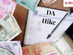 DA Hike Calculator: 63% DA पर लगी मुहर तो किसकी कितनी बढ़ेगी सैलरी? जानें लेवल-1 से 10 तक पूरा हिसाब