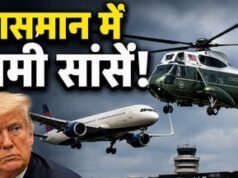बाल-बाल बचे डोनाल्ड ट्रंप, हेलिकॉप्टर के बेहद करीब आ गया यात्री विमान; किससे हुई चूक?