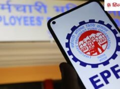 करियर ब्रेक लेने वालों के लिए बड़ी खबर! आपका PF अकाउंट बंद होगा या चलता रहेगा? जानिए नियम