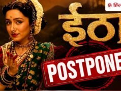 श्रद्धा कपूर की ‘ईठा’ की रिलीज हुई पोस्टपोन, ‘टॉक्सिक’ से होने वाला था क्लैश, अब इससे होगी टक्कर