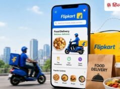 अब Flipkart से भी मंगवा सकेंगे खाना, 15 अगस्त से शुरू हो सकती नई सर्विस, क्या Zomato-Swiggy से सस्ता मिलेगा खाना?