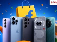 Flipkart Freedom Sale 2026: iPhone 17 से Samsung Galaxy S25 तक पर बंपर डिस्काउंट