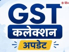 GST Collection: जुलाई में जीएसटी कलेक्शन 2.11 लाख करोड़ रुपये रहा, इम्पोर्ट का बड़ा योगदान