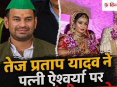 तेज प्रताप यादव का दावा- पत्नी ऐश्वर्या ने राबड़ी देवी को मारा था, पूजा करने से रोकती थी