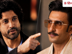 Don 3: फरहान अख्तर ने रणवीर सिंह पर साधा निशाना, कहा- एक पैटर्न सा बन गया है