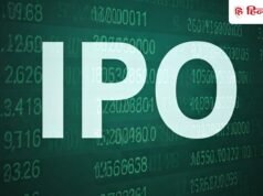 GMP दिखा रहा है 39% का फायदा, IPO पर दांव लगाने का आखिरी, 162% गुना हुआ अबतक सब्सक्राइब