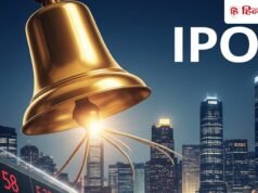 IPO News: 6 अगस्त को खुल रहा है आईपीओ, 151 रुपये से 159 रुपये प्राइस बैंड तय, कितना है GMP