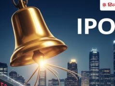 IPO News: 9 कंपनियों का आईपीओ इस हफ्ते खुल रहा, चेक करें प्राइस बैंड, GMP और तारीख