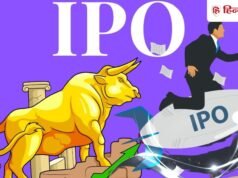 2 दिन में 12 गुना सब्सक्रिप्शन, IPO का GMP पहुंचा 110 रुपये, बंपर फायदे की उम्मीद