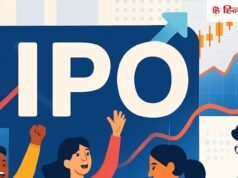 GMP पहुंचा 250 रुपये, 10 अगस्त को खुल जाएगा IPO, एंकर निवेशकों से जुटा लिए 918 करोड़ रुपये