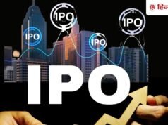 IPO News: एंकर निवेशकों से कंपनी ने जुटाए 743.60 करोड़ रुपये, आज से आईपीओ ओपन