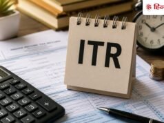 ITR भरने की डेडलाइन को क्या आगे बढ़ाया गया? क्या है लेटेस्ट अपडेट