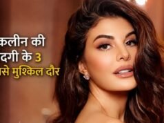 बचपन के ट्रॉमा से बॉलीवुड में दुत्कारे जाने तक, जैकलीन की लाइफ के 3 सबसे मुश्किल फेज