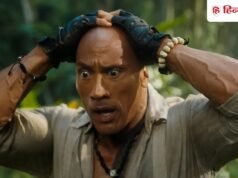 Jumanji Open World: इस बार कहानी में क्या होगा अलग? जानिए ट्रेलर में दिए गए हैं कौन से हिंट