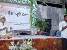 କଳାକାର ଚିରକାଳ ସ୍ମରଣୀୟ, କଳାତୀର୍ଥରେ ସସ୍ମିତା ସ୍ମୃତି ସନ୍ଧ୍ୟା
