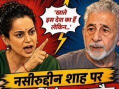 कंगना रनौत ने नसीरुद्दीन शाह को बताया लोमड़ी, कहा- ‘खाते इस देश का हैं लेकिन..’