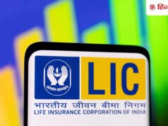 LIC के ऑफर फॉर सेल को तगड़ा रेस्पॉन्स, शेयर बेचकर निकलने लगे निवेशक