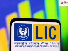 LIC ने कर दिया बड़ा धमाका! 23% उछला मुनाफा, निवेशकों की हुई बल्ले-बल्ले
