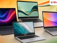 Amazon Sale: इन 4 लैपटॉप्स पर बंपर डिस्काउंट, प्रीमियम मॉडल ₹18,000 तक सस्ते