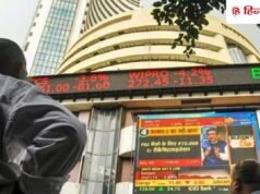 Stock Market outlook: घरेलू शेयर बाजारों का इस हफ्ते कैसा रहेगा प्रदर्शन? निवेशकों को रखना होगा इन बातों का ध्यान