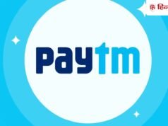 Paytm के शेयरों में जोरदार उछाल! ₹2,038 करोड़ की ब्लॉक डील के बाद उछला स्टॉक, जानिए पूरा मामला