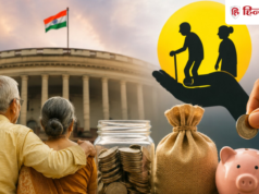 पेंशन पर सरकार का बड़ा ऐलान! वित्त मंत्री ने संसद में साफ कर दिया भविष्य